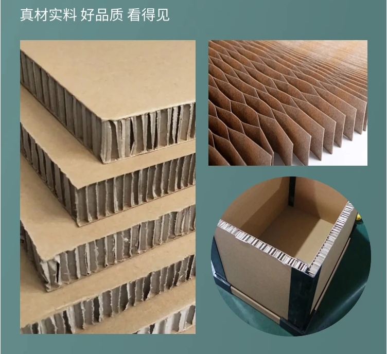 东莞蜂窝纸板